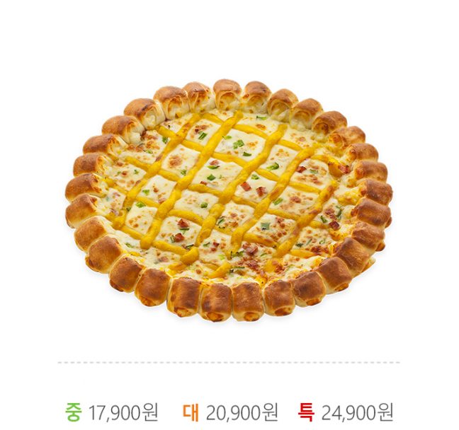 치즈바이트피자