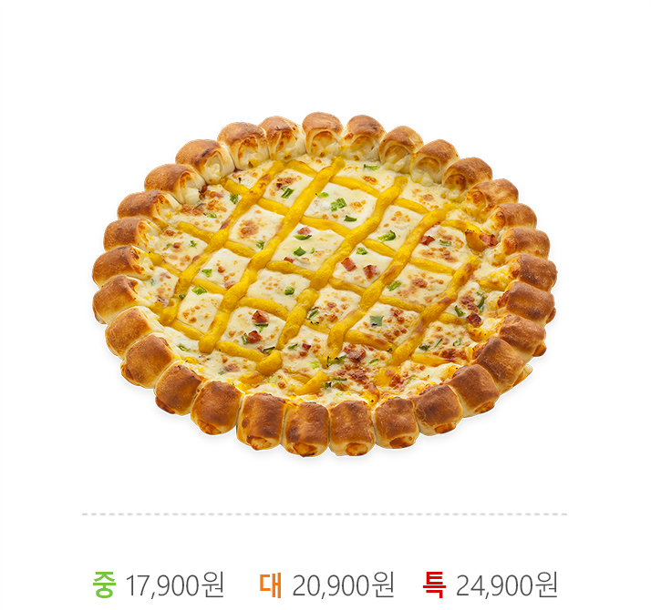치즈바이트피자 - 행복해지는 맛, 후니피자